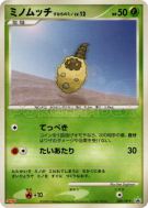 Carte Pokémon Japonaise Cheniti Cape Sable 080/DP-P DP-P Promotional
