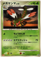 Carte Pokémon Japonaise Yanmega 082/DP-P DP-P Promotional