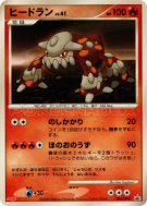 Carte Pokémon Japonaise Heatran 083/DP-P DP-P Promotional