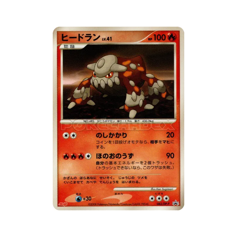 Carte Pokémon Japonaise Heatran 083/DP-P DP-P Promotional