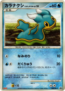 Carte Pokémon Japonaise Sancoki Mer Orient 084/DP-P DP-P Promotional