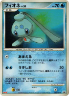 Carte Pokémon Japonaise Phione 085/DP-P DP-P Promotional