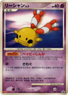 Carte Pokémon Japonaise Korillon 087/DP-P DP-P Promotional