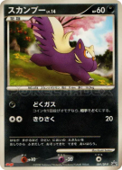 Carte Pokémon Japonaise Moufouette 089/DP-P DP-P Promotional