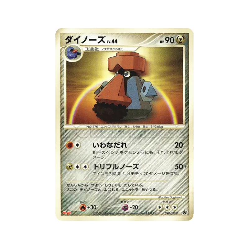 Carte Pokémon Japonaise Tarinorme 090/DP-P DP-P Promotional
