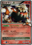 Carte Pokémon Japonaise Heatran Niv.X 092/DP-P DP-P Promotional