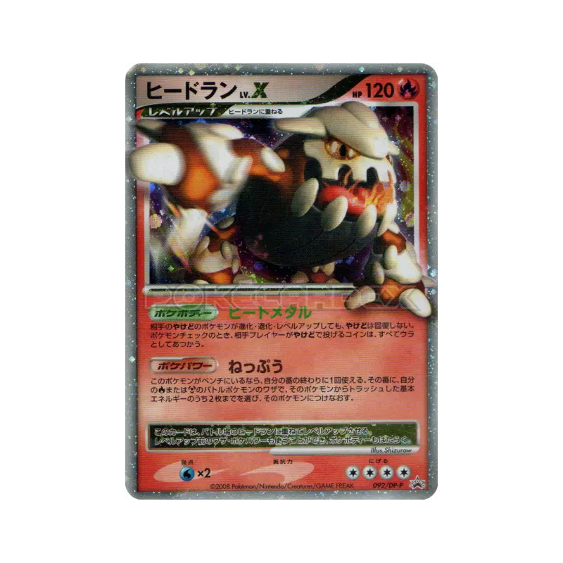 Carte Pokémon Japonaise Heatran Niv.X 092/DP-P DP-P Promotional