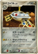 Carte Pokémon Japonaise Magnézone 093/DP-P DP-P Promotional