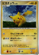 Carte Pokémon Japonaise Pikachu 095/DP-P DP-P Promotional