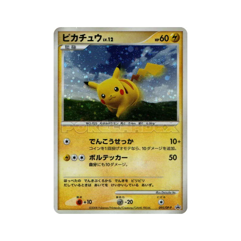 Carte Pokémon Japonaise Pikachu 095/DP-P DP-P Promotional