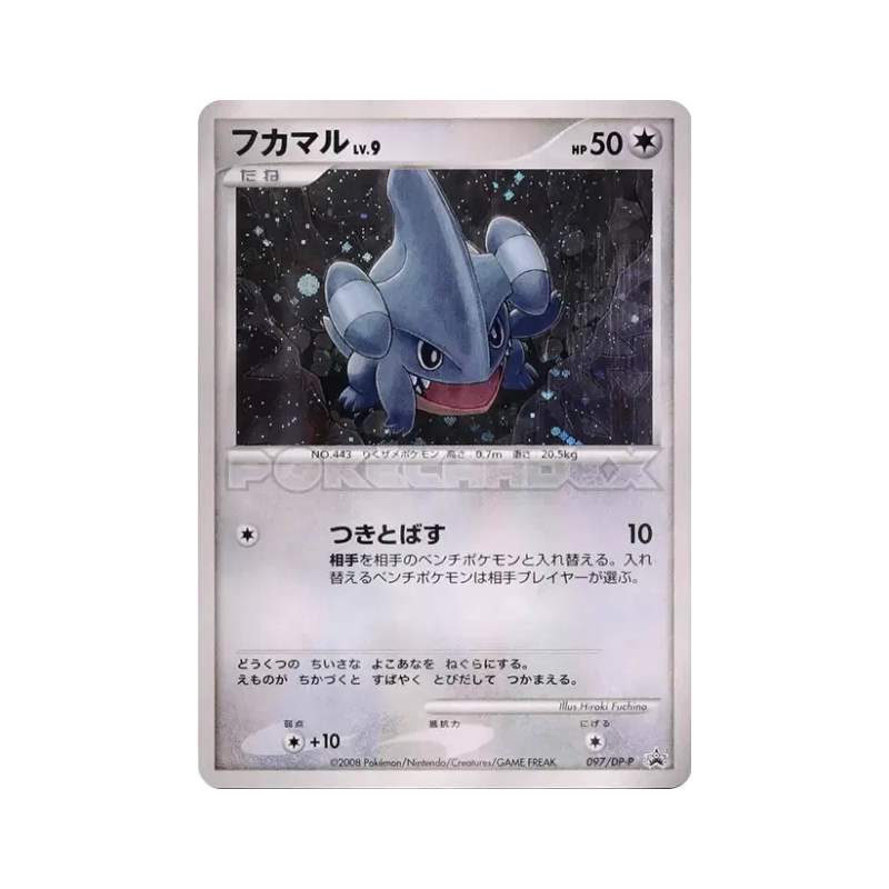 Carte Pokémon Japonaise Griknot 097/DP-P DP-P Promotional
