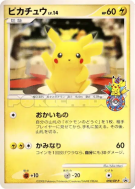Carte Pokémon Japonaise Pikachu 098/DP-P DP-P Promotional