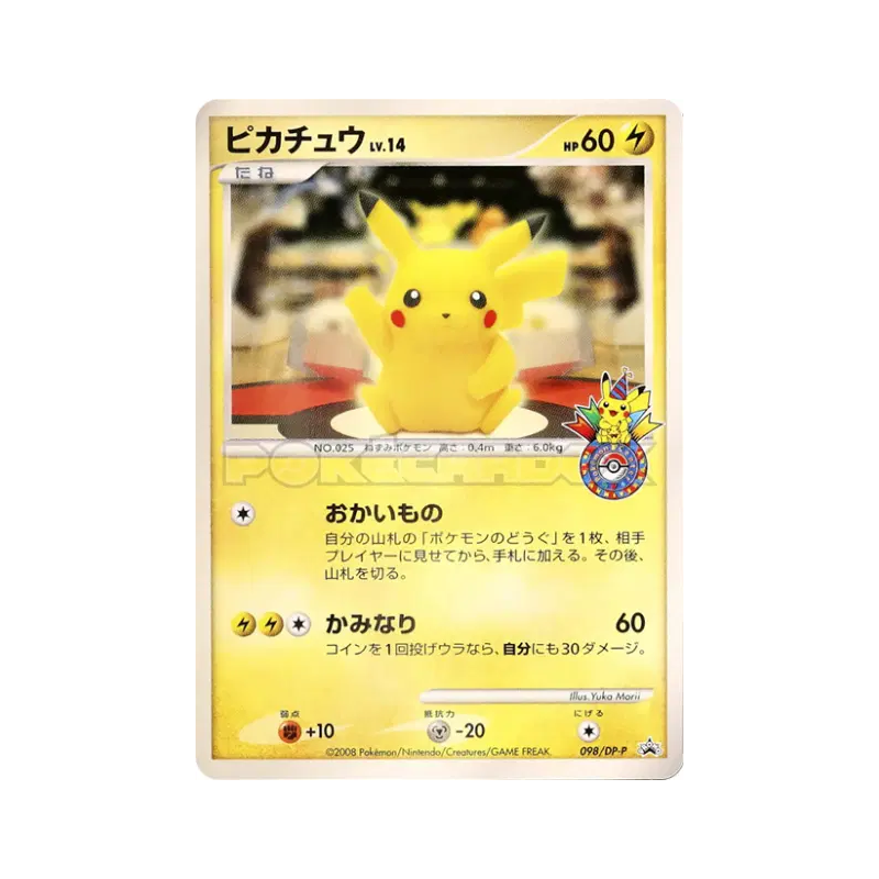 Carte Pokémon Japonaise Pikachu 098/DP-P DP-P Promotional