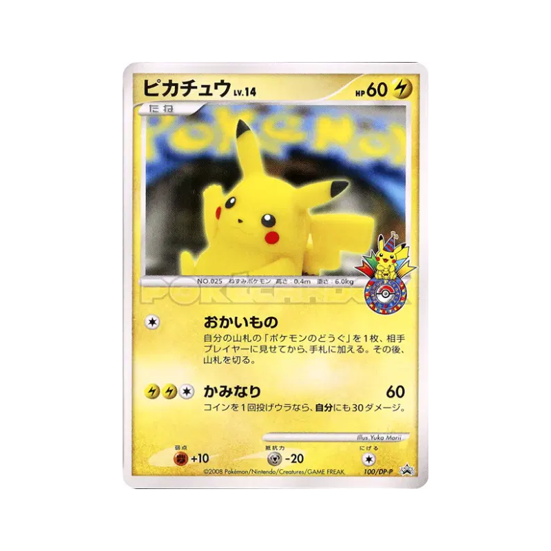 Carte Pokémon Japonaise Pikachu 100/DP-P DP-P Promotional