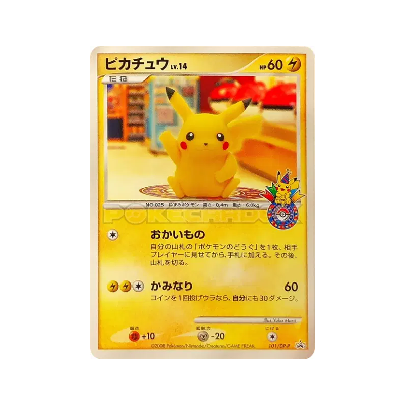 Carte Pokémon Japonaise Pikachu 101/DP-P DP-P Promotional