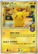 Carte Pokémon Japonaise Pikachu 102/DP-P DP-P Promotional