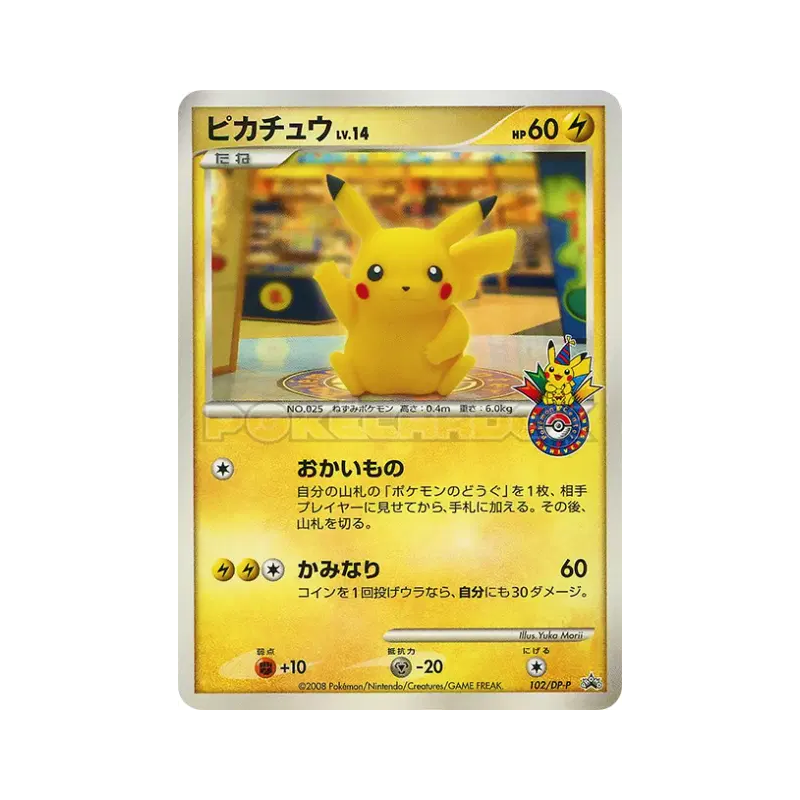 Carte Pokémon Japonaise Pikachu 102/DP-P DP-P Promotional