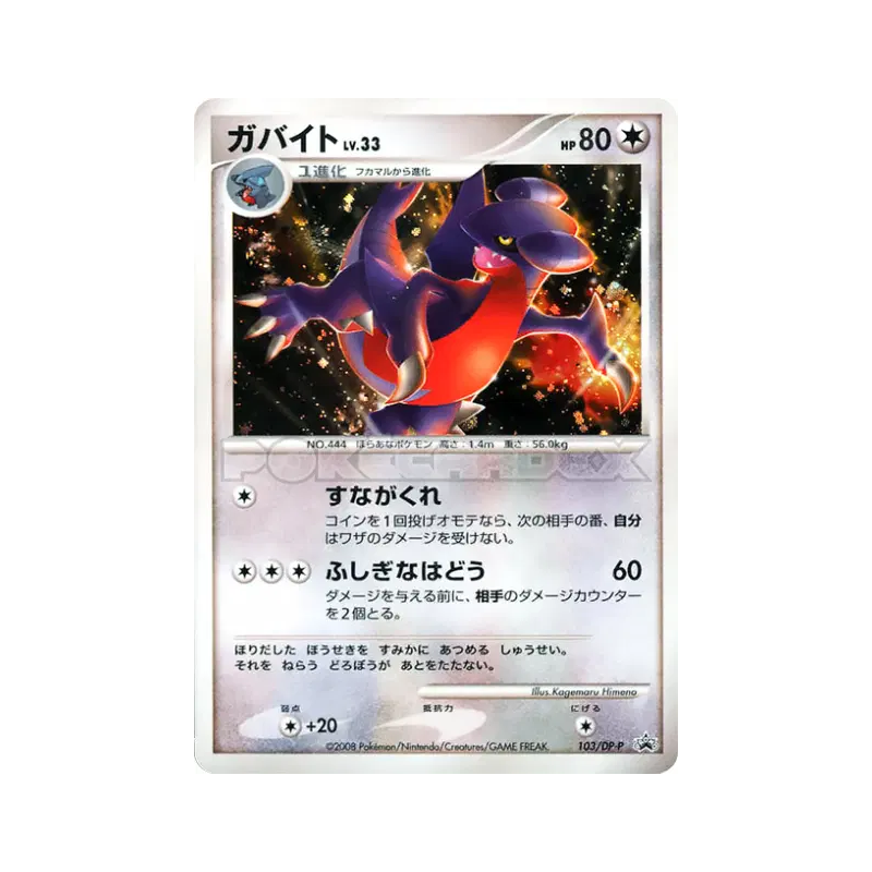 Carte Pokémon Japonaise Carmache 103/DP-P DP-P Promotional