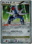 Carte Pokémon Japonaise Dialga Niv.X 107/DP-P DP-P Promotional