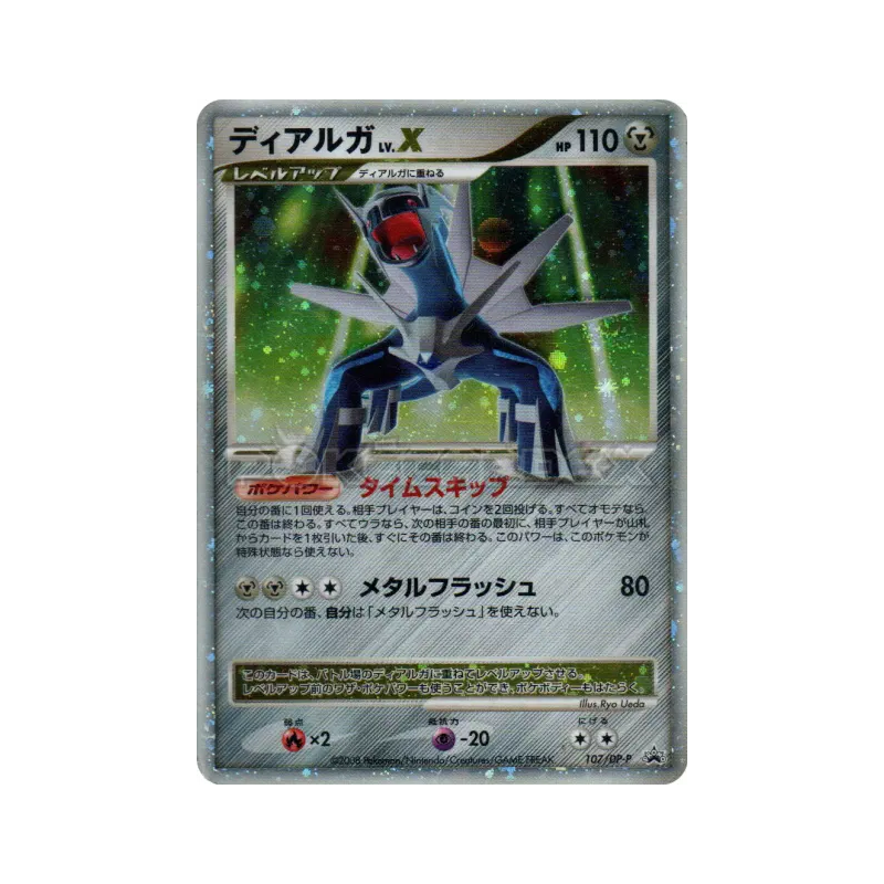 Carte Pokémon Japonaise Dialga Niv.X 107/DP-P DP-P Promotional