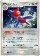 Carte Pokémon Japonaise Porygon-Z 106/DP-P DP-P Promotional