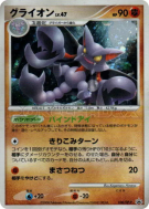 Carte Pokémon Japonaise Scorvol 108/DP-P DP-P Promotional