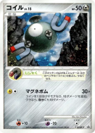 Carte Pokémon Japonaise Magnéti 110/DP-P DP-P Promotional