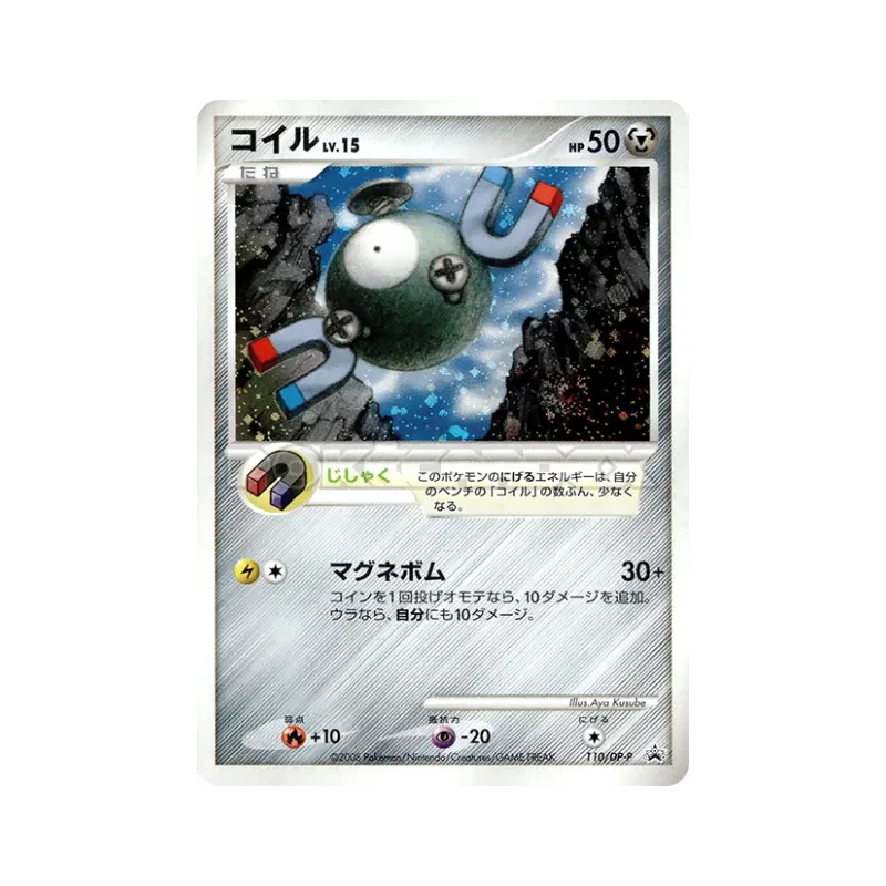 Carte Pokémon Japonaise Magnéti 110/DP-P DP-P Promotional