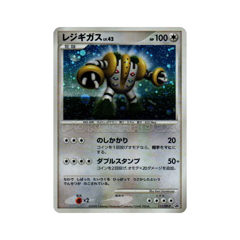 Carte Pokémon Japonaise Regigigas 111/DP-P DP-P Promotional