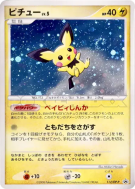 Carte Pokémon Japonaise Pichu 112/DP-P DP-P Promotional