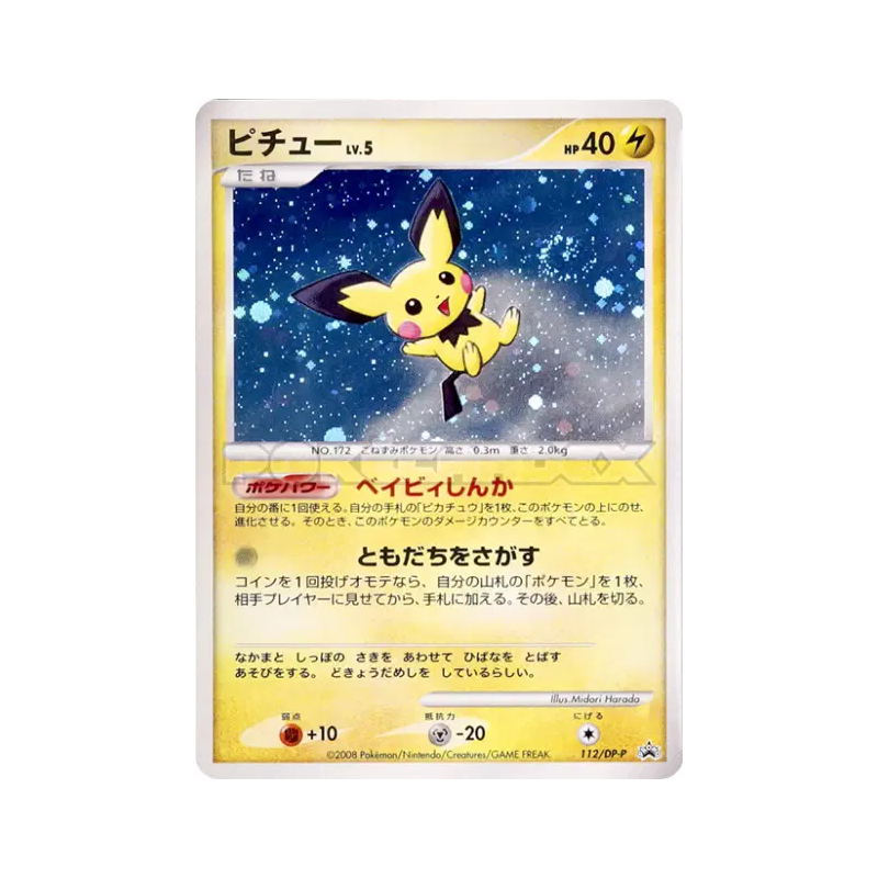 Carte Pokémon Japonaise Pichu 112/DP-P DP-P Promotional