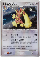 Carte Pokémon Japonaise Lockpin 116/DP-P DP-P Promotional