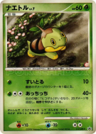 Carte Pokémon Japonaise Tortipouss 117/DP-P DP-P Promotional