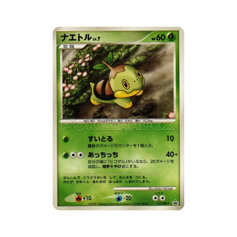 Carte Pokémon Japonaise Tortipouss 117/DP-P DP-P Promotional