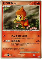Carte Pokémon Japonaise Ouisticram 118/DP-P DP-P Promotional