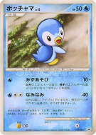 Carte Pokémon Japonaise Tiplouf 119/DP-P DP-P Promotional