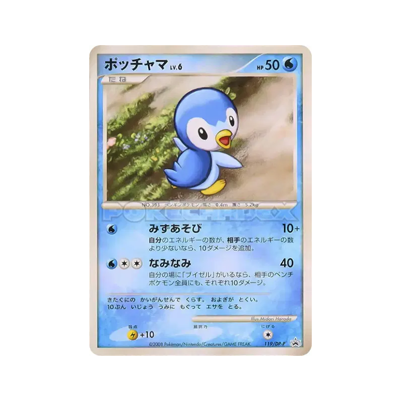 Carte Pokémon Japonaise Tiplouf 119/DP-P DP-P Promotional