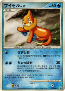 Carte Pokémon Japonaise Mustébouée 120/DP-P DP-P Promotional