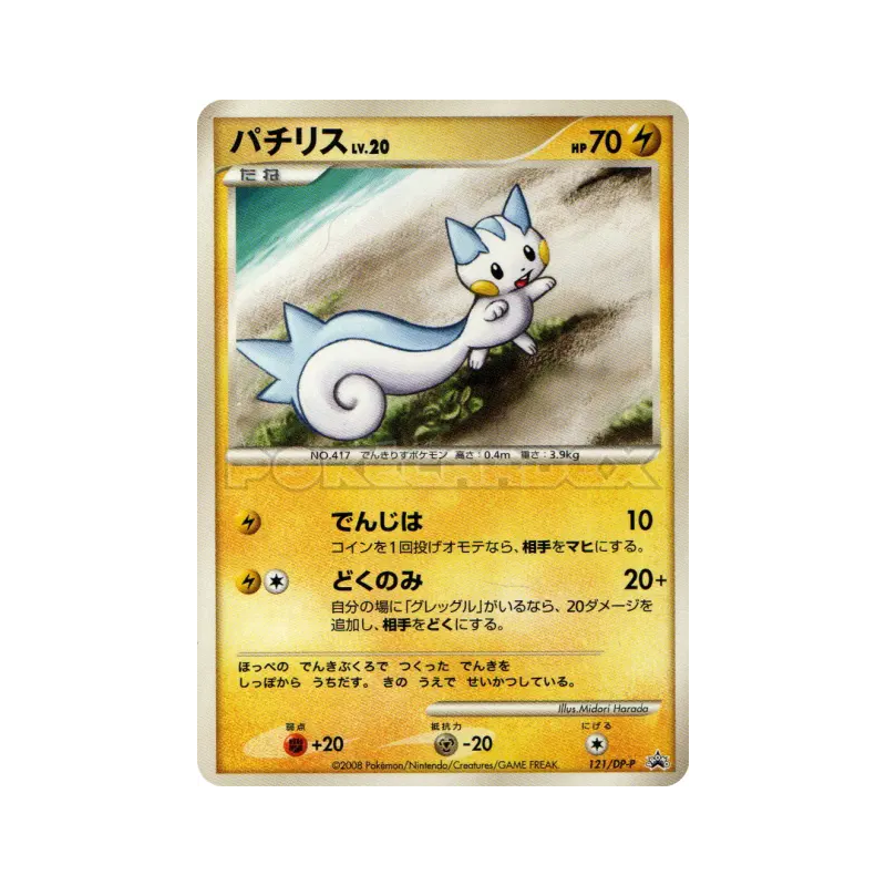 Carte Pokémon Japonaise Pachirisu 121/DP-P DP-P Promotional