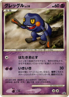 Carte Pokémon Japonaise Cradopaud 122/DP-P DP-P Promotional
