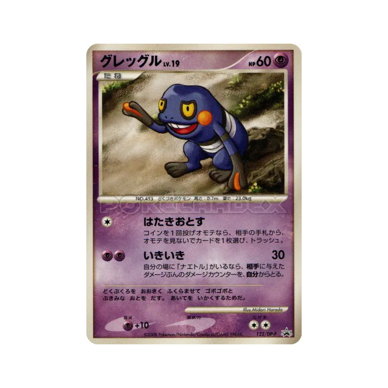 Carte Pokémon Japonaise Cradopaud 122/DP-P DP-P Promotional