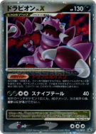 Carte Pokémon Japonaise Drascore Niv.X 123/DP-P DP-P Promotional