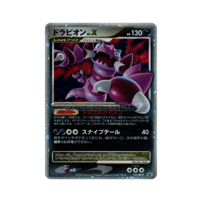 Carte Pokémon Japonaise Drascore Niv.X 123/DP-P DP-P Promotional