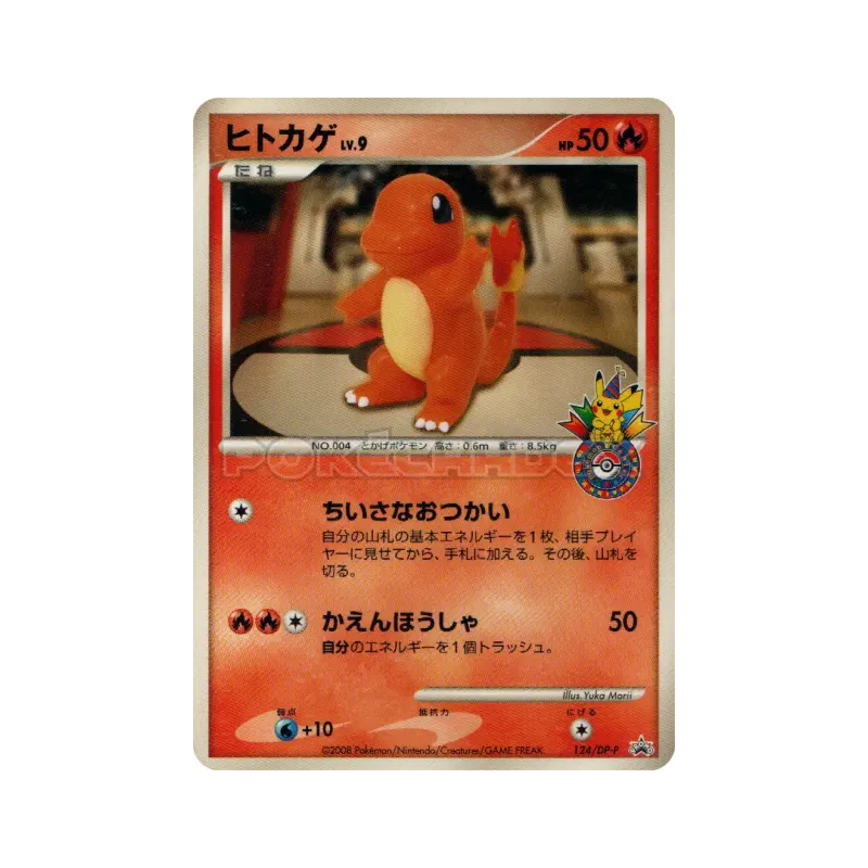 Carte Pokémon Japonaise Salamèche 124/DP-P DP-P Promotional