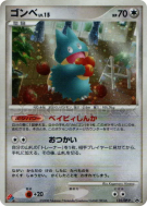 Carte Pokémon Japonaise Goinfrex 125/DP-P DP-P Promotional