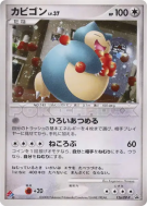 Carte Pokémon Japonaise Ronflex 126/DP-P DP-P Promotional