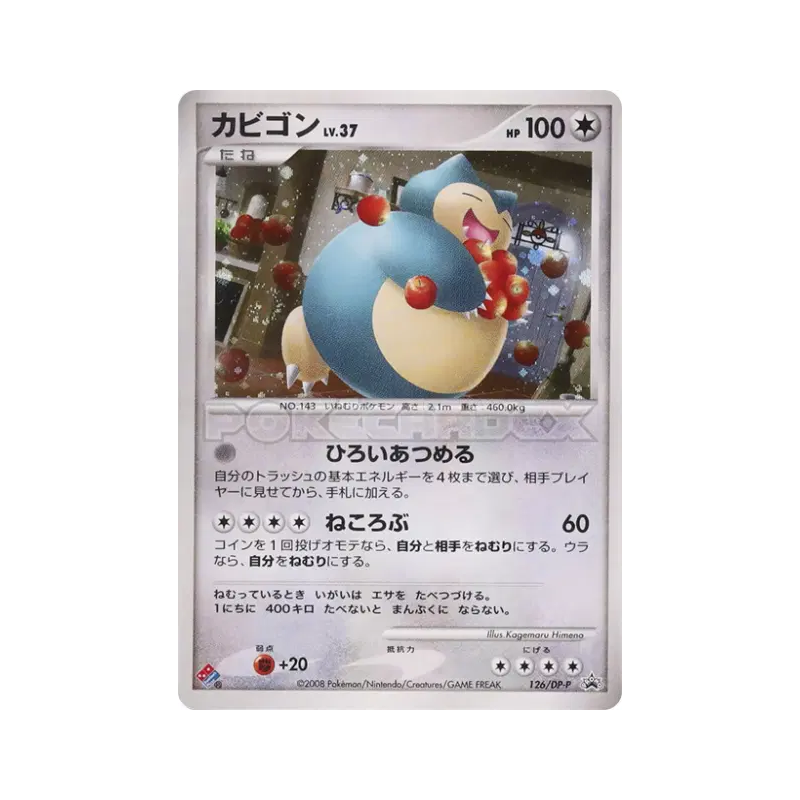 Carte Pokémon Japonaise Ronflex 126/DP-P DP-P Promotional