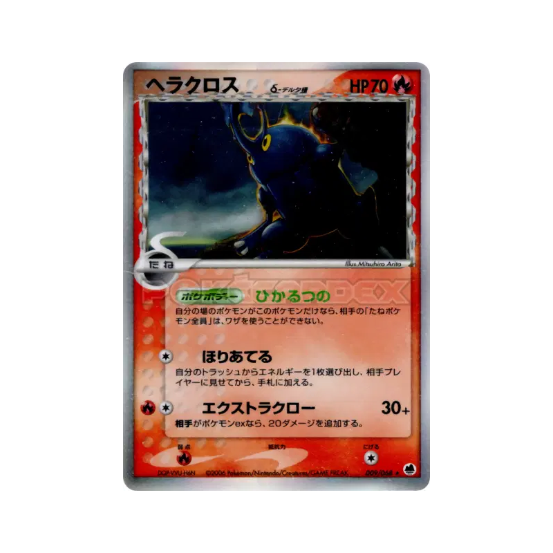 Carte Pokémon Japonaise Scarhino δ Espèces Delta 009/068 Offense and Defense of the Furthest Ends