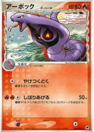 Carte Pokémon Japonaise Arbok δ Espèces Delta 008/068 Offense and Defense of the Furthest Ends