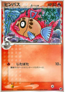 Carte Pokémon Japonaise Barpau δ Espèces Delta 012/068 Offense and Defense of the Furthest Ends
